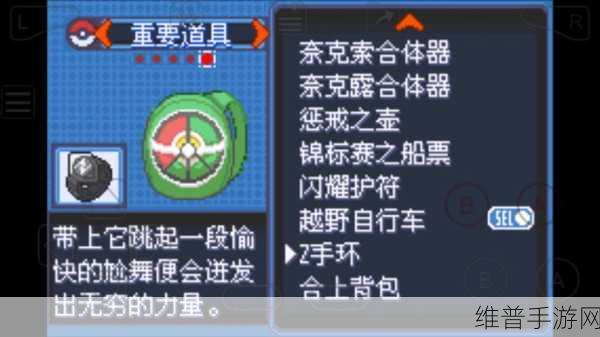 口袋妖怪究极绿宝石5.4内置修改器版，解锁无限乐趣的冒险之旅
