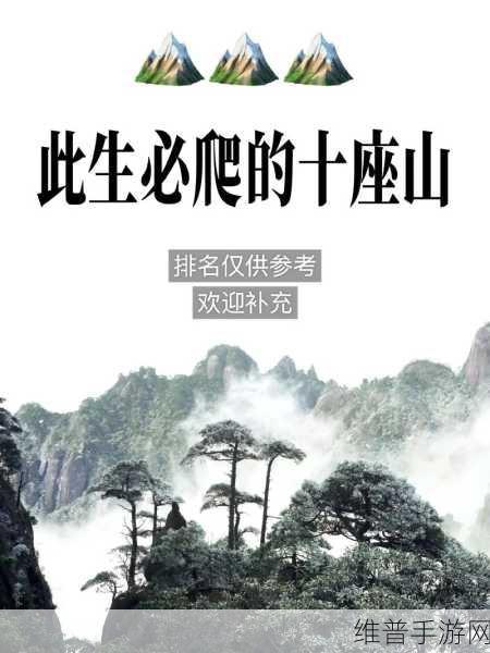 征服山峰,探索极致乐趣的登山类手游下载指南