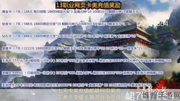 天龙八部手游，天机冰刹全攻略指南