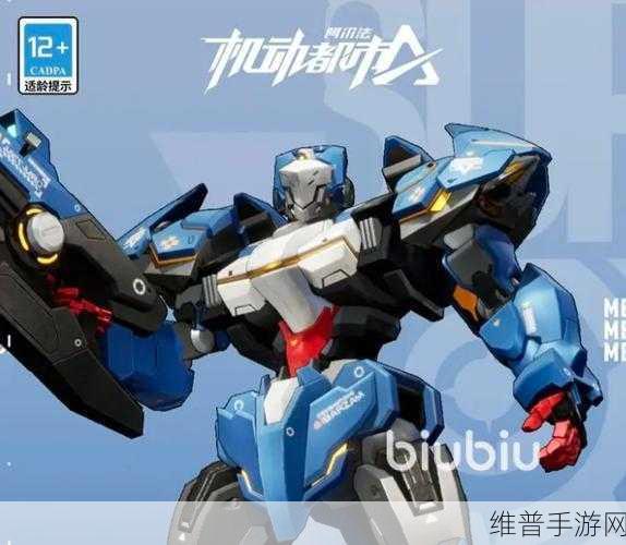 机动都市阿尔法,探索机甲对战射击的无限乐趣