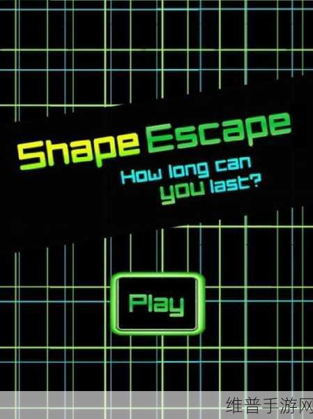 形状逃逸Shape Escape下载,简约画面下的敏捷跳跃盛宴