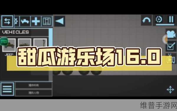 甜瓜游乐场26.0汉化版内置模组下载,探索像素风格的自由度高的沙盒模拟手游