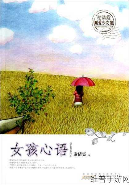 有个女孩,免费下载,治愈暖心之旅的绝佳选择