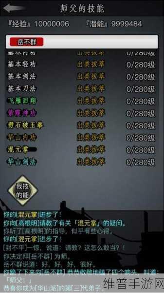 放置江湖，提升读书识字秘籍大公开