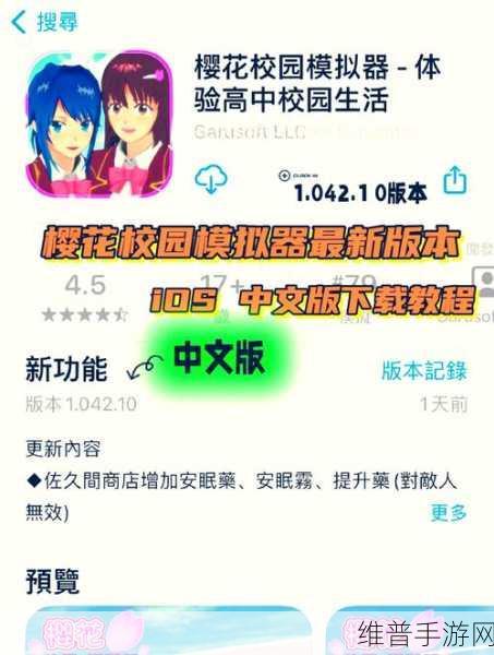 Sakura Campus Simulator中文版2024，沉浸式日系二次元校园生活体验