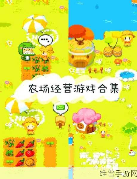 农场水果丰收梦，清新消除之旅的详尽攻略与下载指南