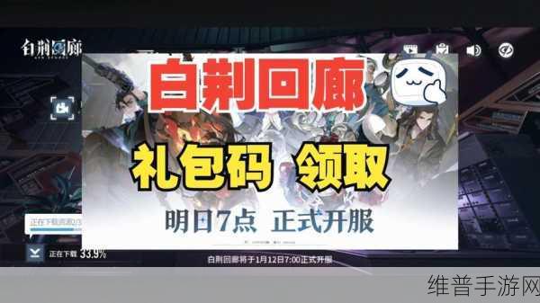 白荆回廊充值返利领取指南，你不可错过！