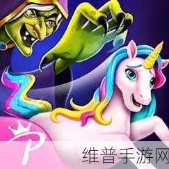 独角兽厨师iOS游戏下载，探索超级流行的独角兽美人鱼烹饪游戏新纪元