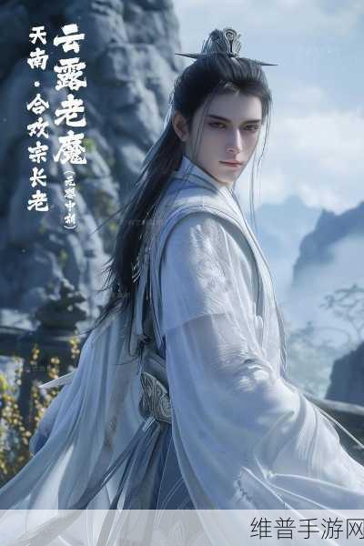 魔道仙师下载,凡人修仙之旅的角色扮演手机游戏全攻略