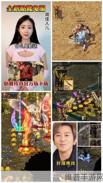 鼎盛传奇正版手游下载，探索超好玩的手机复古传奇游戏世界