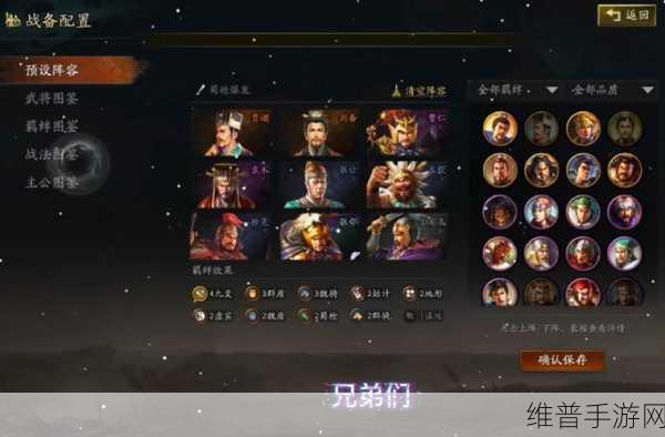 三国志战略版，吕布搭配与适用场景全解析