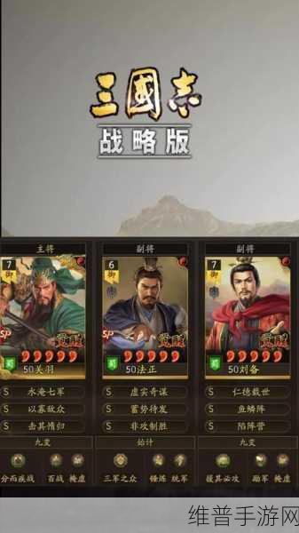三国志战略版，吕布搭配与适用场景全解析