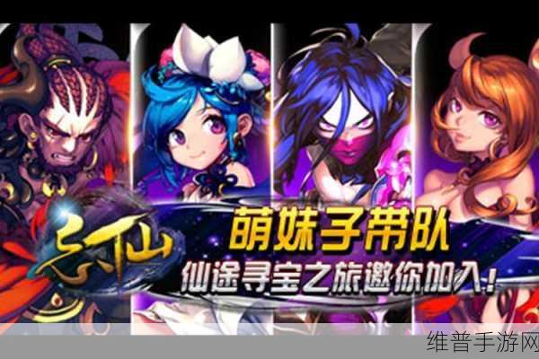 飘渺寻仙曲，唯美东方风格RPG手游深度探索与下载指南