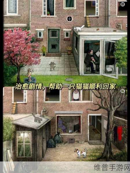 爱与谜题游戏下载,探索卡通风格的模拟经营之旅