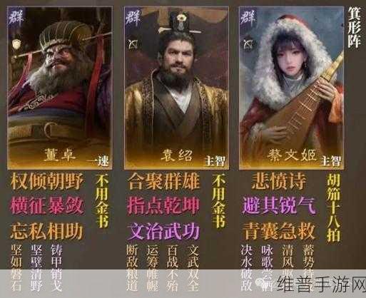 三国，谋定天下左慈陆逊孙权阵容深度解析