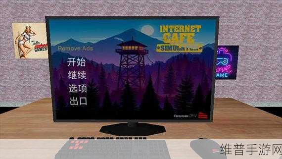 网吧老板模拟器破解版内置修改器下载，打造你的梦幻网吧帝国