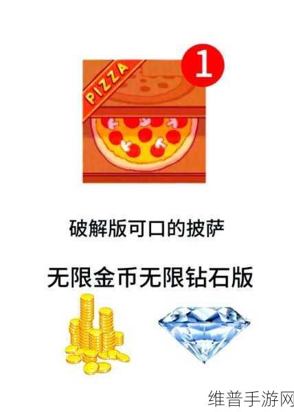 揭秘医院手术时间无限金心金币破解版真相，体验紧张刺激的医疗游戏攻略