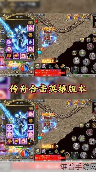 奇迹合击版本下载安装，传奇玩家专属热血格斗手游全攻略