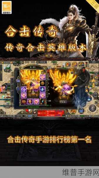 奇迹合击版本下载安装,传奇玩家专属热血格斗手游全攻略
