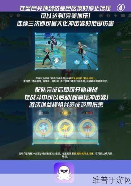 原神人生，第三天跨越波峰波谷全攻略指南