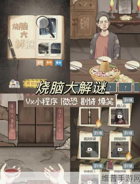 零点解谜手游下载全攻略，探索无限乐趣的休闲解谜世界