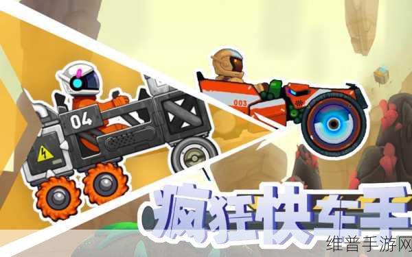 火车快跑,欢乐反应挑战,街机手游新体验
