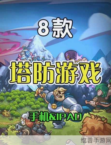 跑马圈地游戏下载，探索非常好玩有趣的塔防新境界