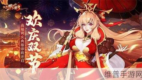 放开那三国 3 中小桃晋升红将的秘诀指南