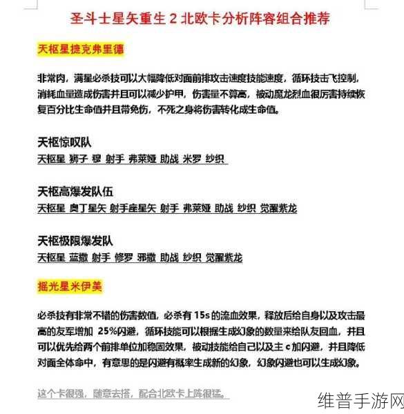 圣斗士星矢，重生 2极速升级秘籍大公开