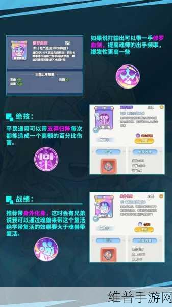 灵魂序章 PVE 刷伤害的最优配置秘籍