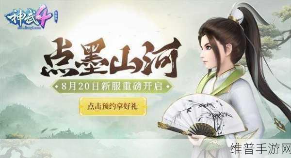 神武新区 99 级畅玩指南，全方位攻略解析