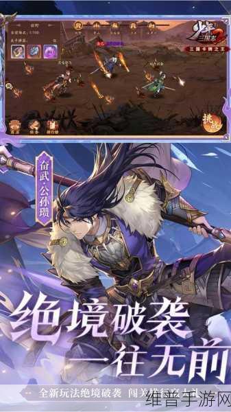 少年三国志 2 贡献铸像石全攻略指南