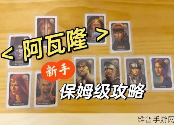 阿瓦隆之王小米版下载全攻略，深度解析战争策略游戏精髓