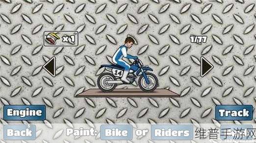 Wheelie Racing中文修改版，摩托车特技竞速冒险全攻略