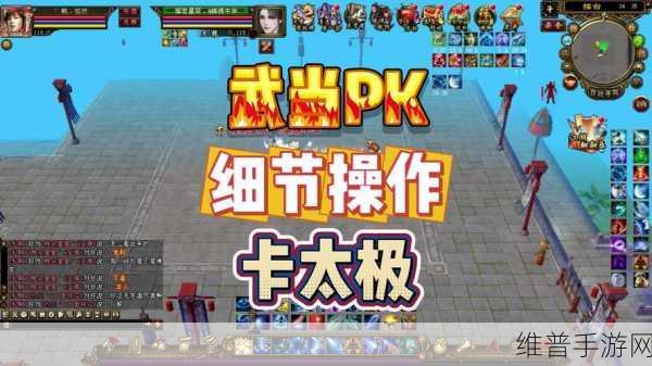 神武 3 手游 PK 指挥秘籍，制霸战场全攻略