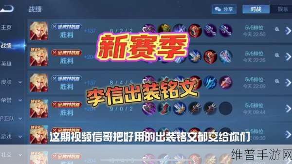 王者荣耀，阿珂出装秘籍——打造极致伤害