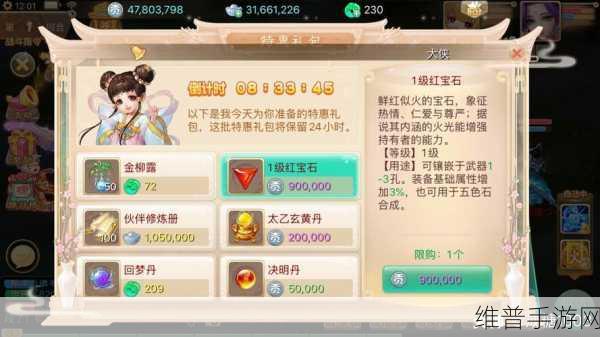 大话西游手游苹果端礼包码使用全攻略