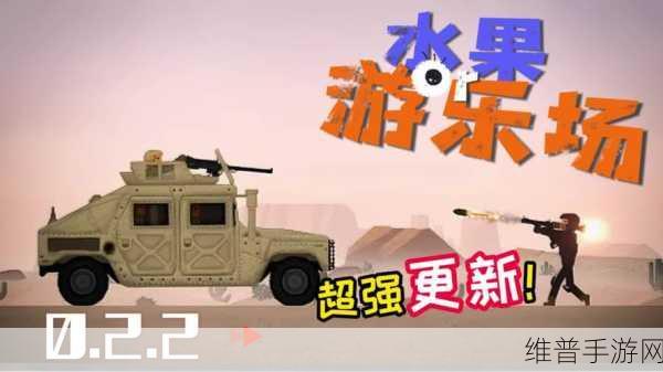 水果大战史莱姆，畅享休闲放置新体验，下载即刻开启趣味冒险