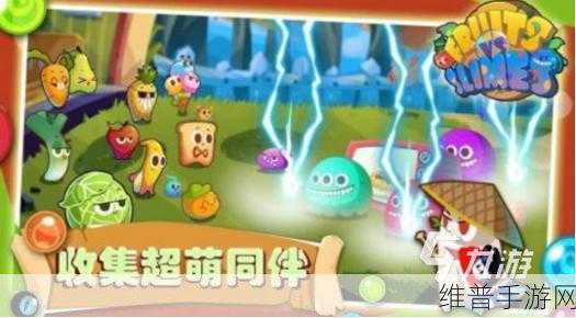 水果大战史莱姆,畅享休闲放置新体验,下载即刻开启趣味冒险