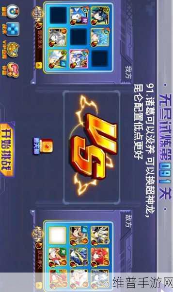 奥奇传说王者试炼 120 关通关秘籍大揭秘