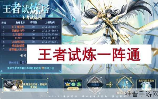 奥奇传说王者试炼 120 关通关秘籍大揭秘