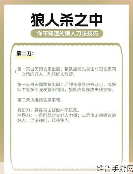 谁是内鬼联机版,全新狼人杀题材手游攻略指南