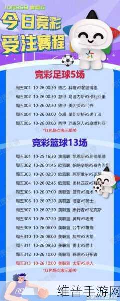深度解析，职业足球联赛明星2018游戏下载与攻略指南——畅享足球题材的休闲模拟竞技之旅