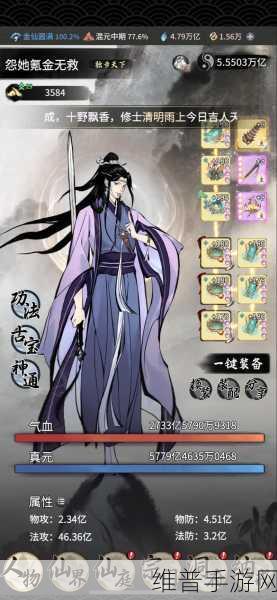 一念逍遥金吒解锁秘籍大公开