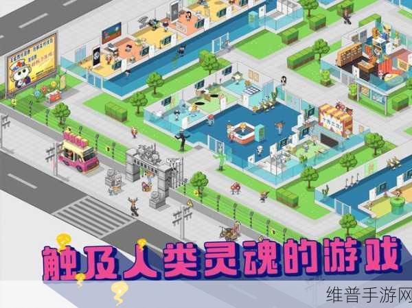 超脱力医院内购破解版2024下载，趣味性十足的休闲类手机游戏全攻略