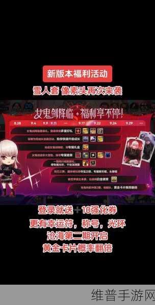 DNF 手游，雪人套像素头获取秘籍大公开