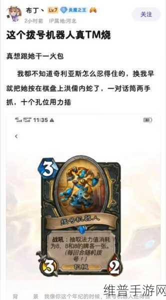 炉石传说掷弹机器人,强大火力的秘密武器