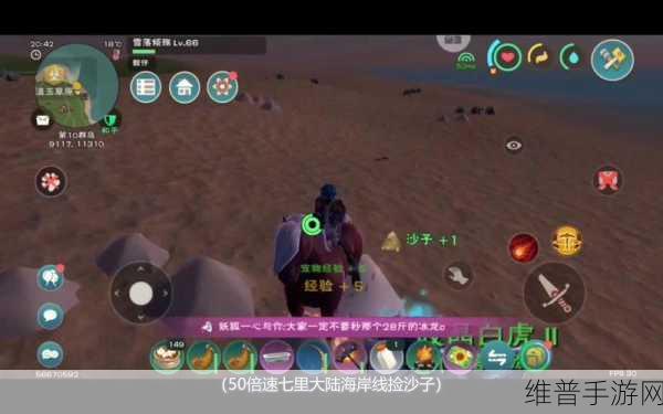 创造与魔法,探寻沙子的神秘藏身之处