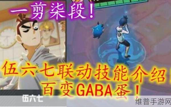 非人学园伍六七获取秘籍大公开