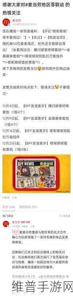 绝区零与麦当劳联名活动玩法全解析